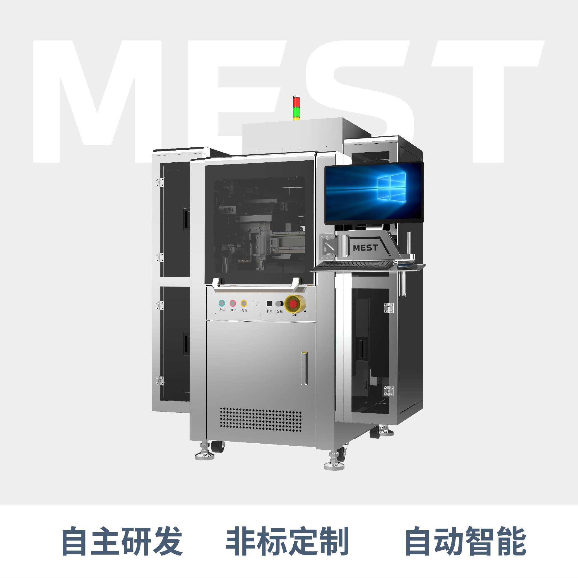 在線式視覺點(diǎn)膠機(jī)C5M