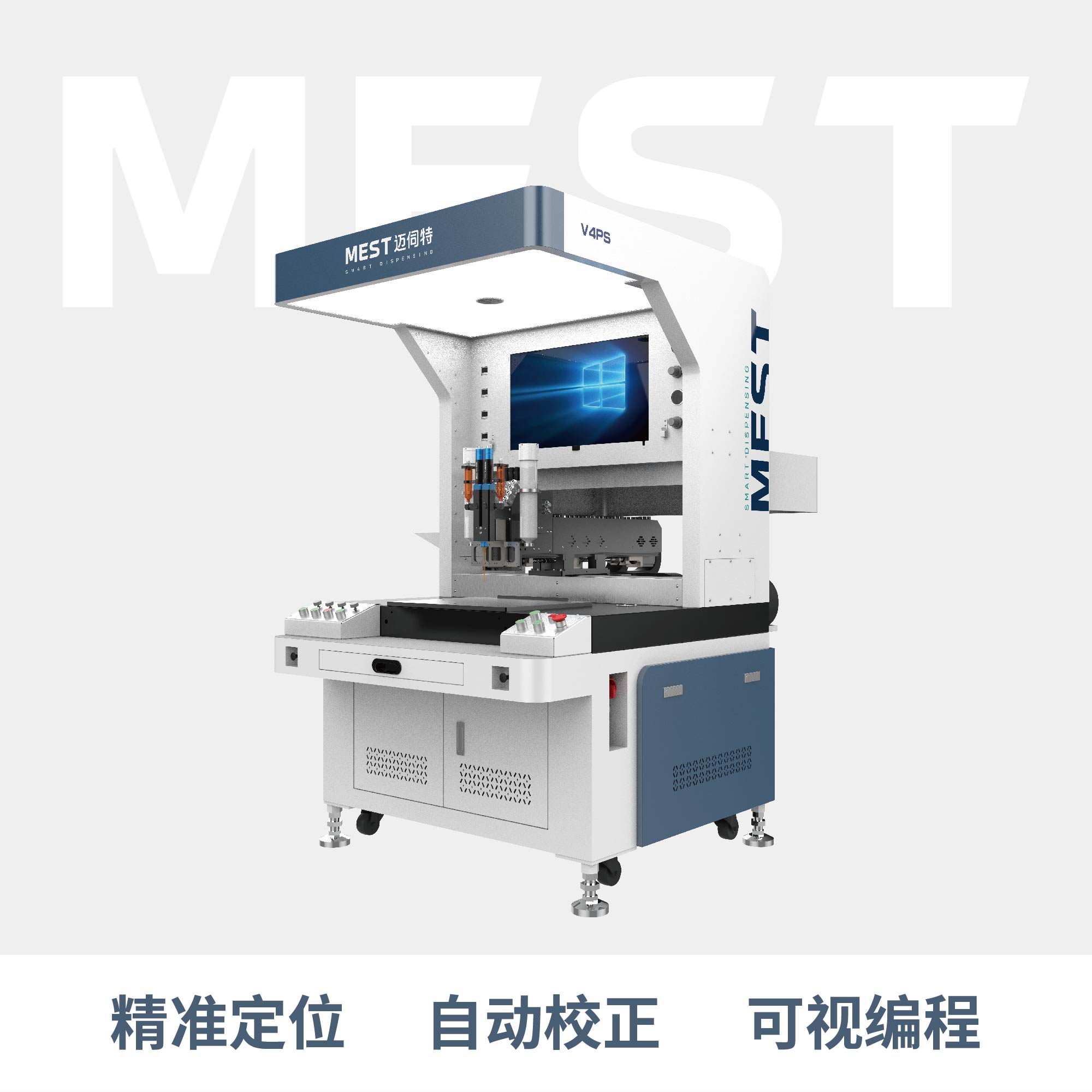 全景視覺點(diǎn)膠機(jī)V4PS