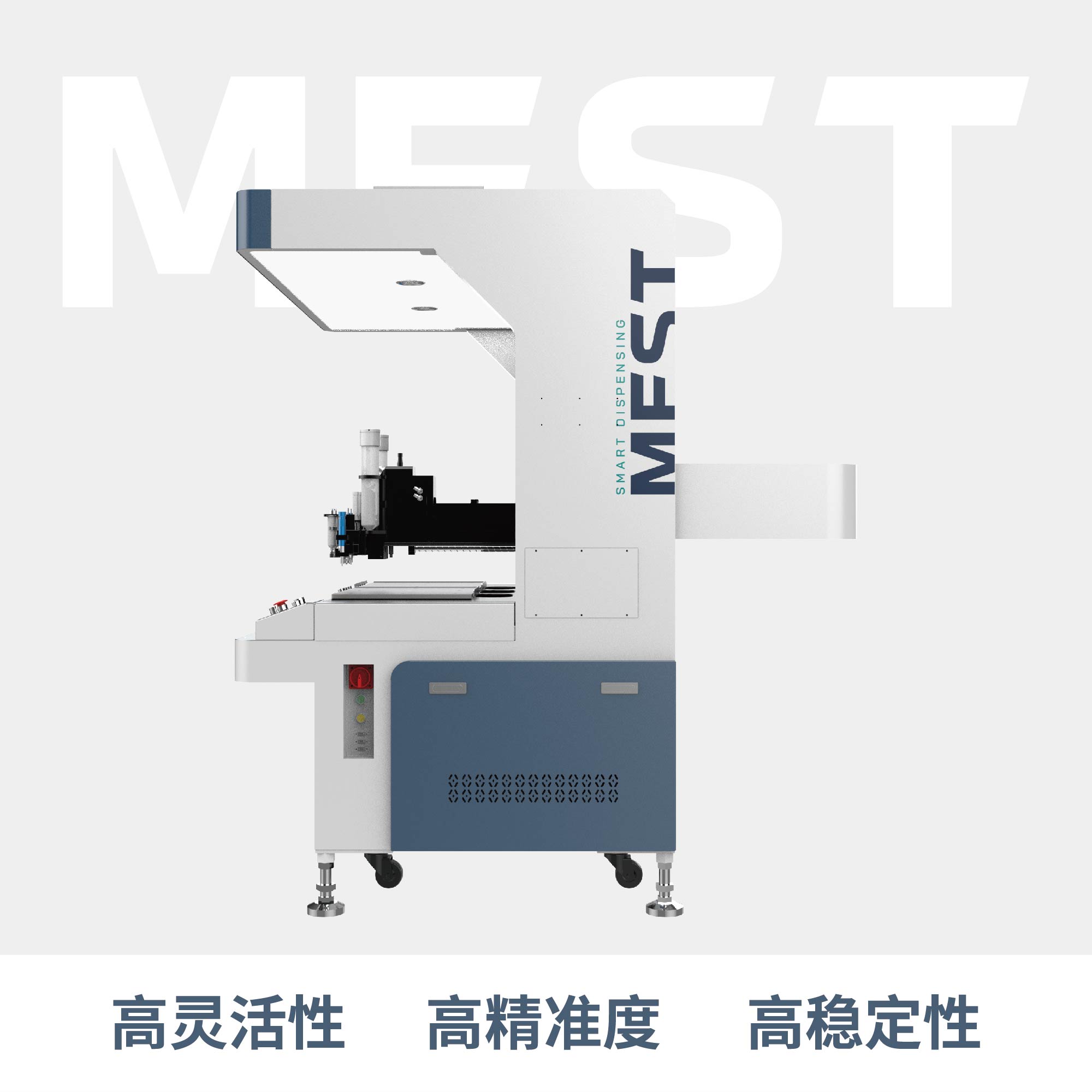 全景視覺(jué)點(diǎn)膠機(jī)V4P