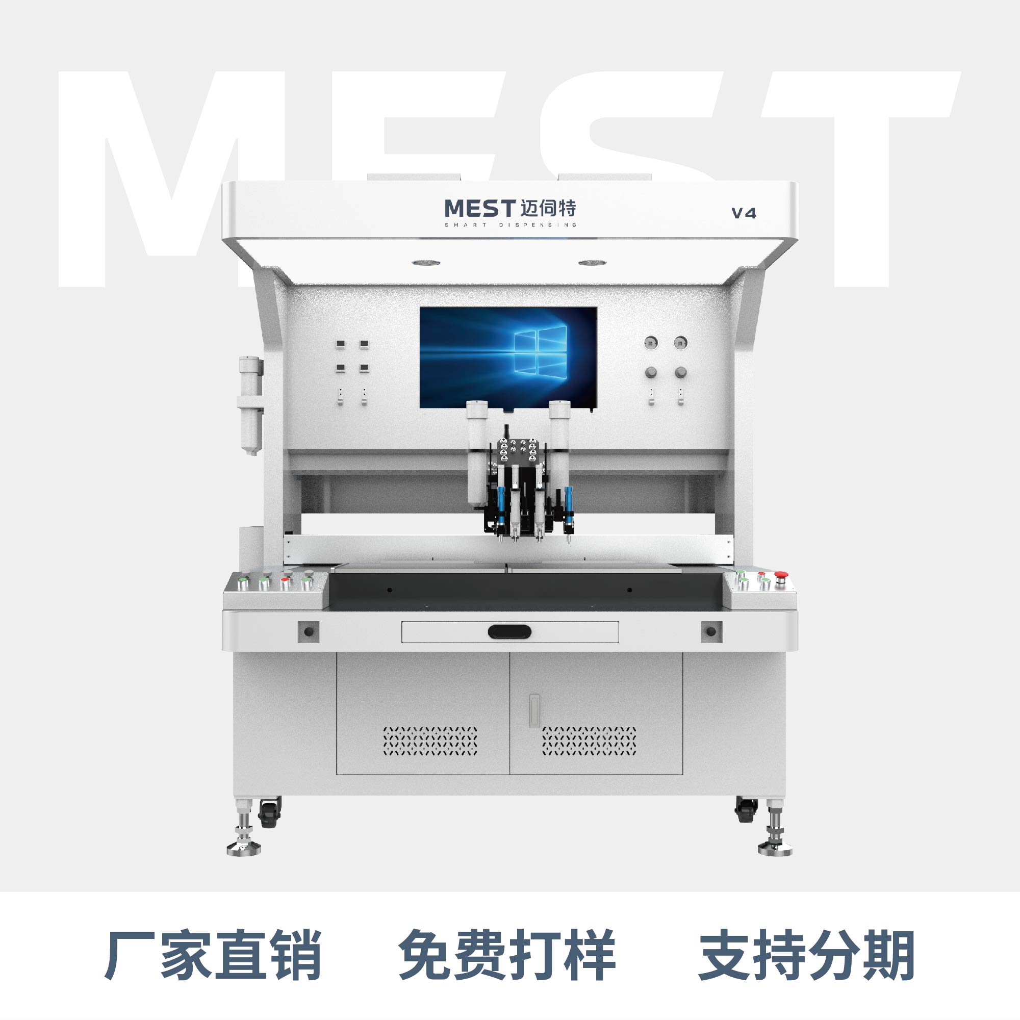 全景視覺點膠機V4