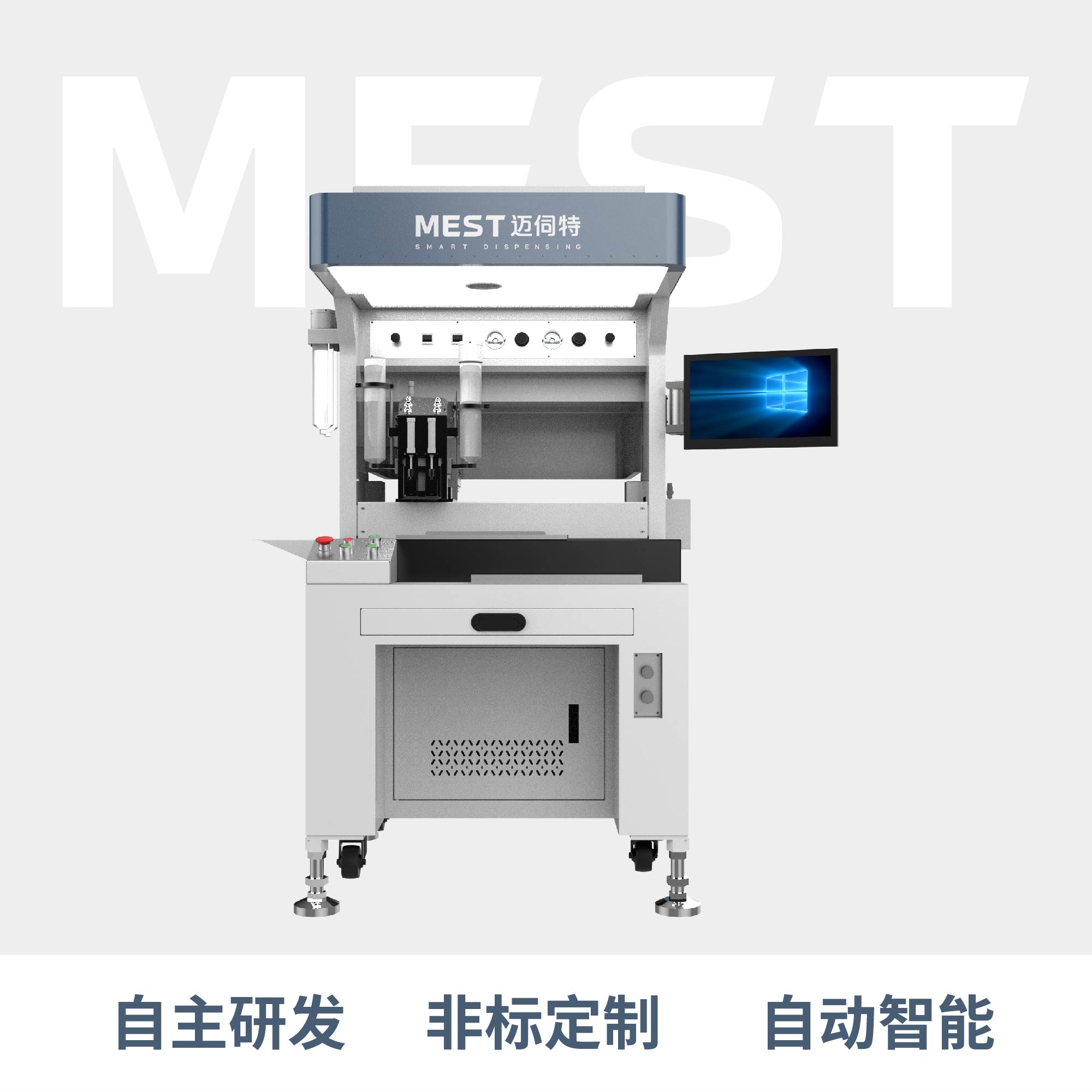 全景視覺點膠機V3PS