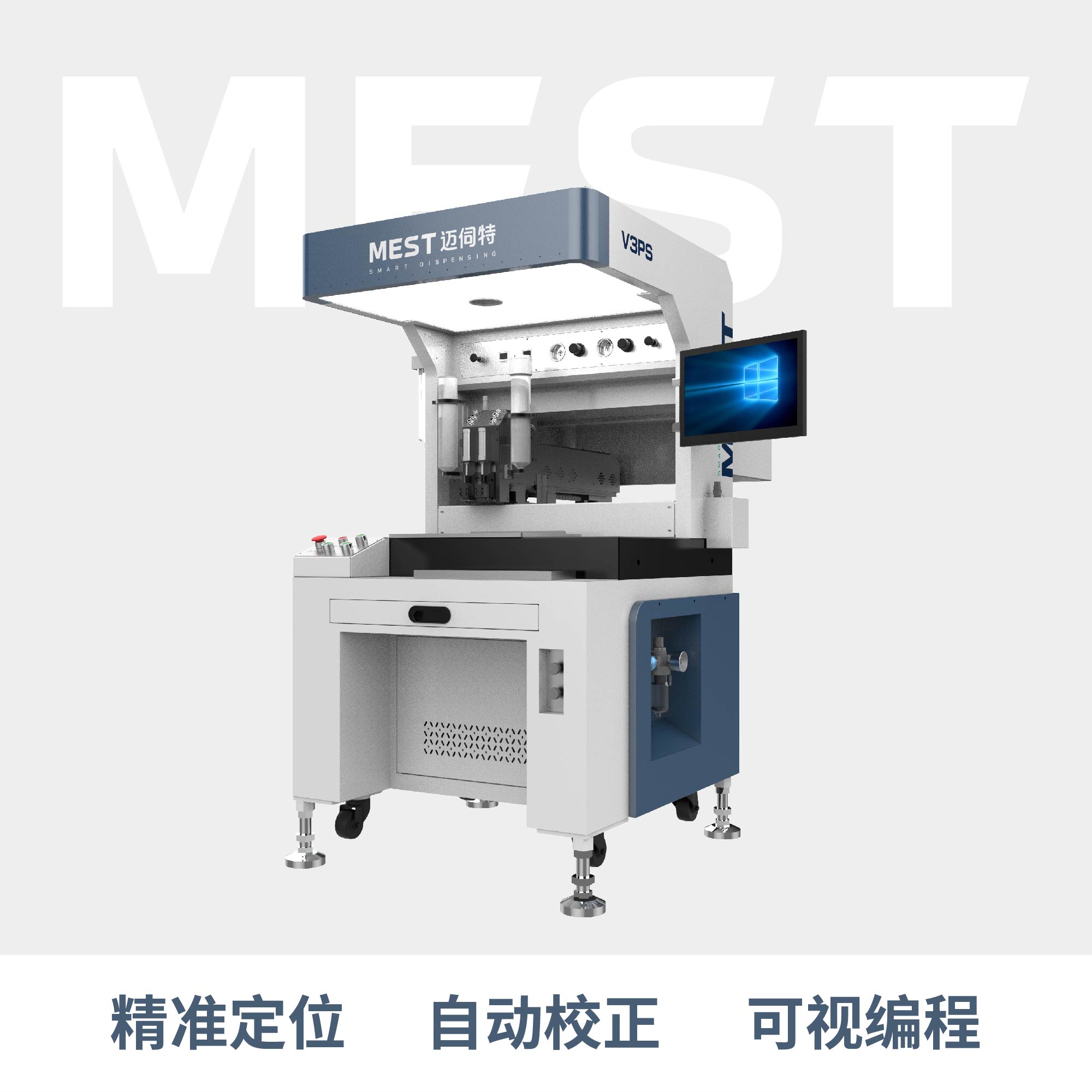 全景視覺點膠機V3PS