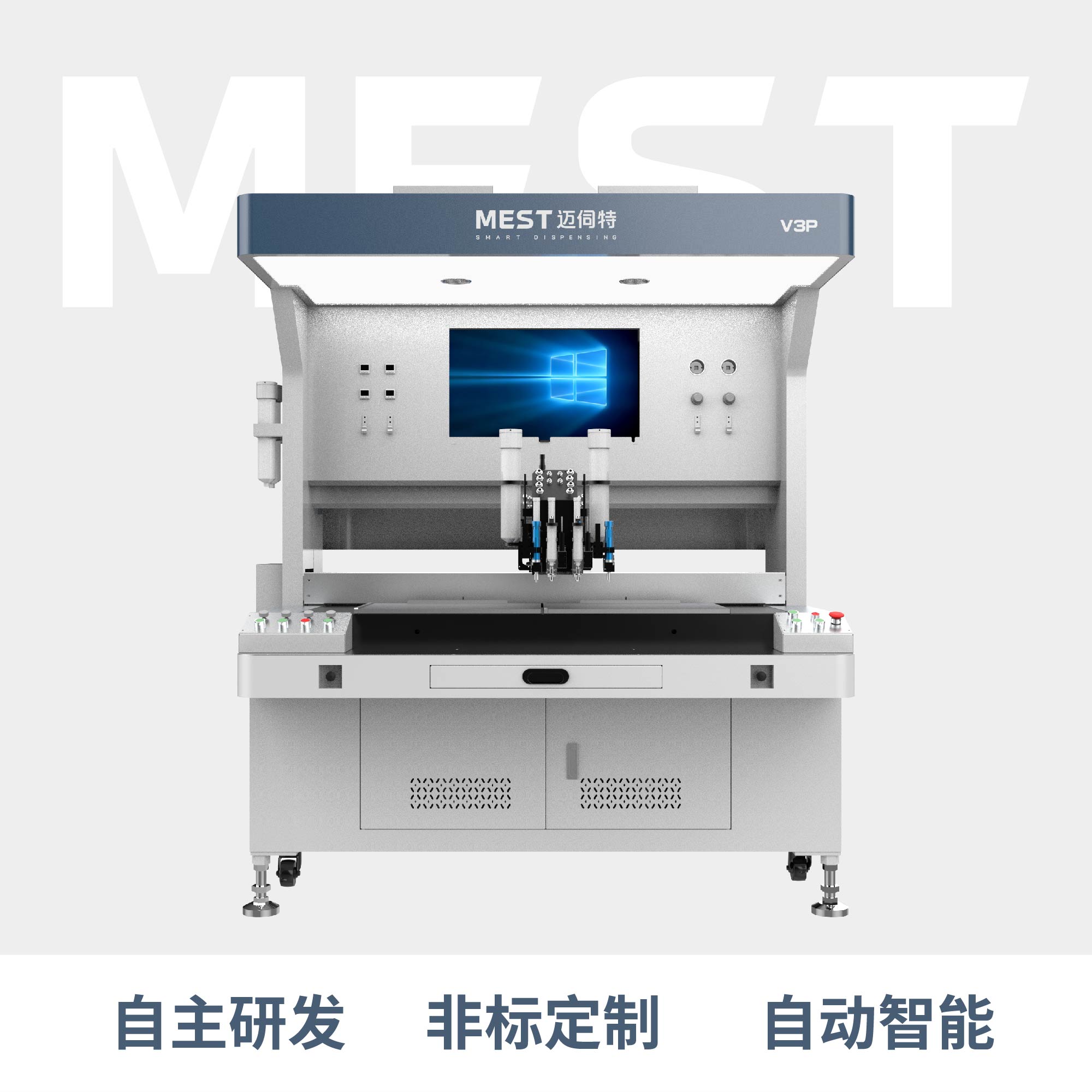 全景視覺點膠機V3P