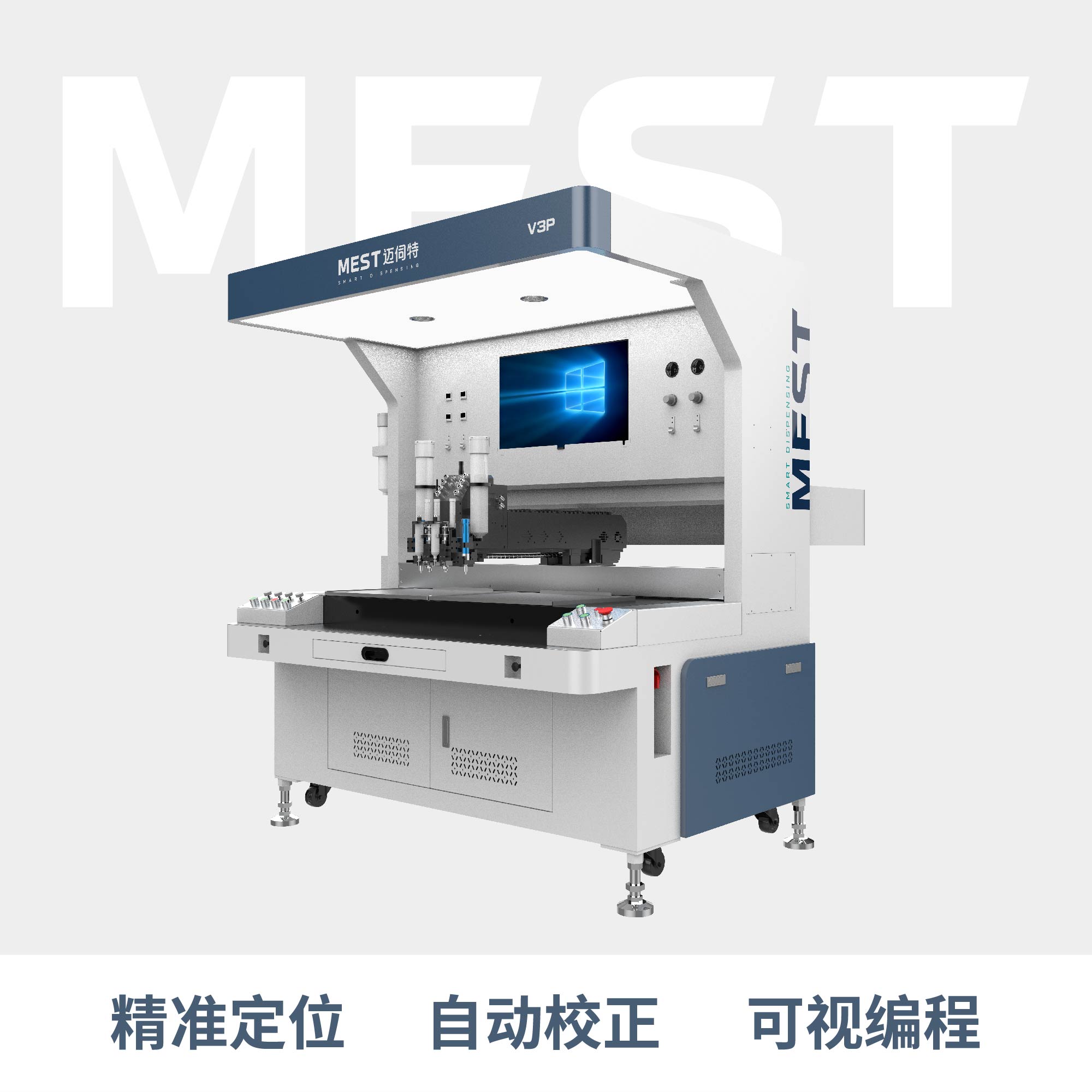 全景視覺點膠機V3P