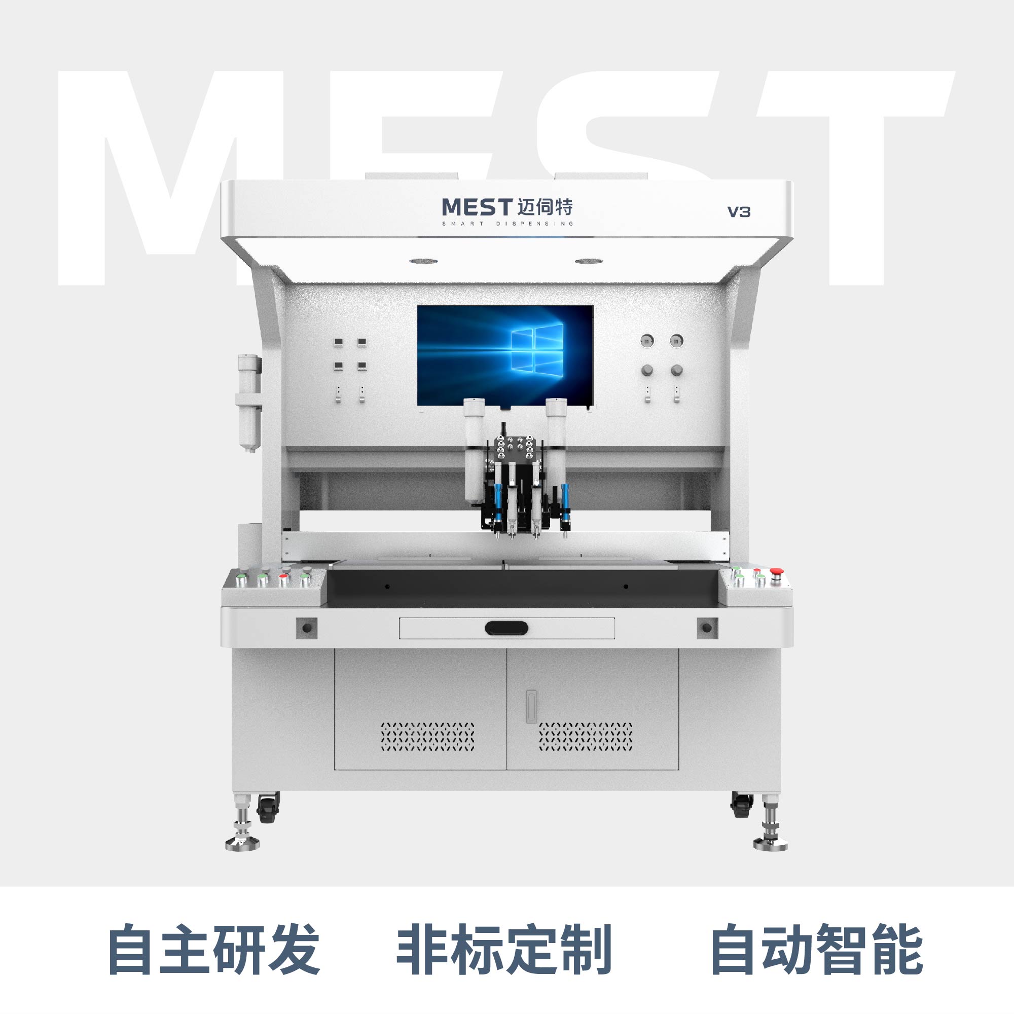 全景視覺點膠機V3