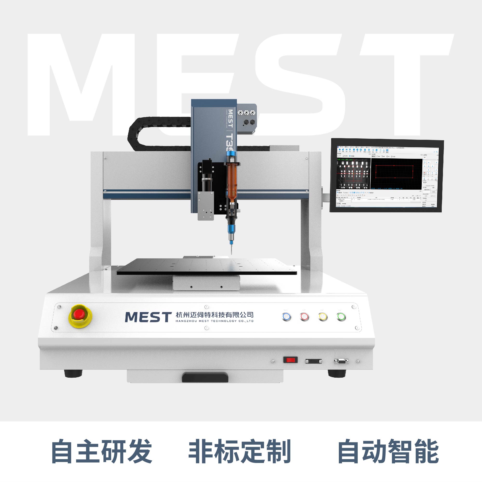 視覺桌面點(diǎn)膠機(jī)T3SV