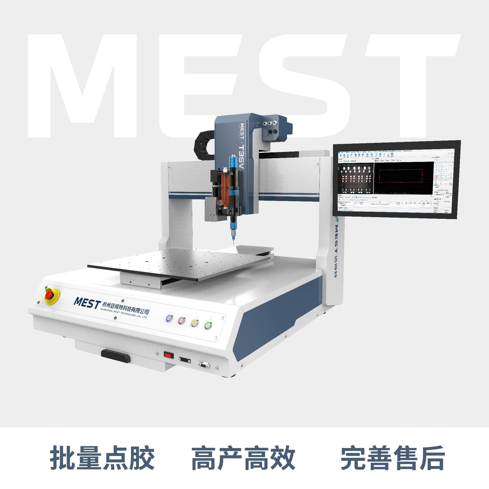 視覺桌面點(diǎn)膠機(jī)T3SV
