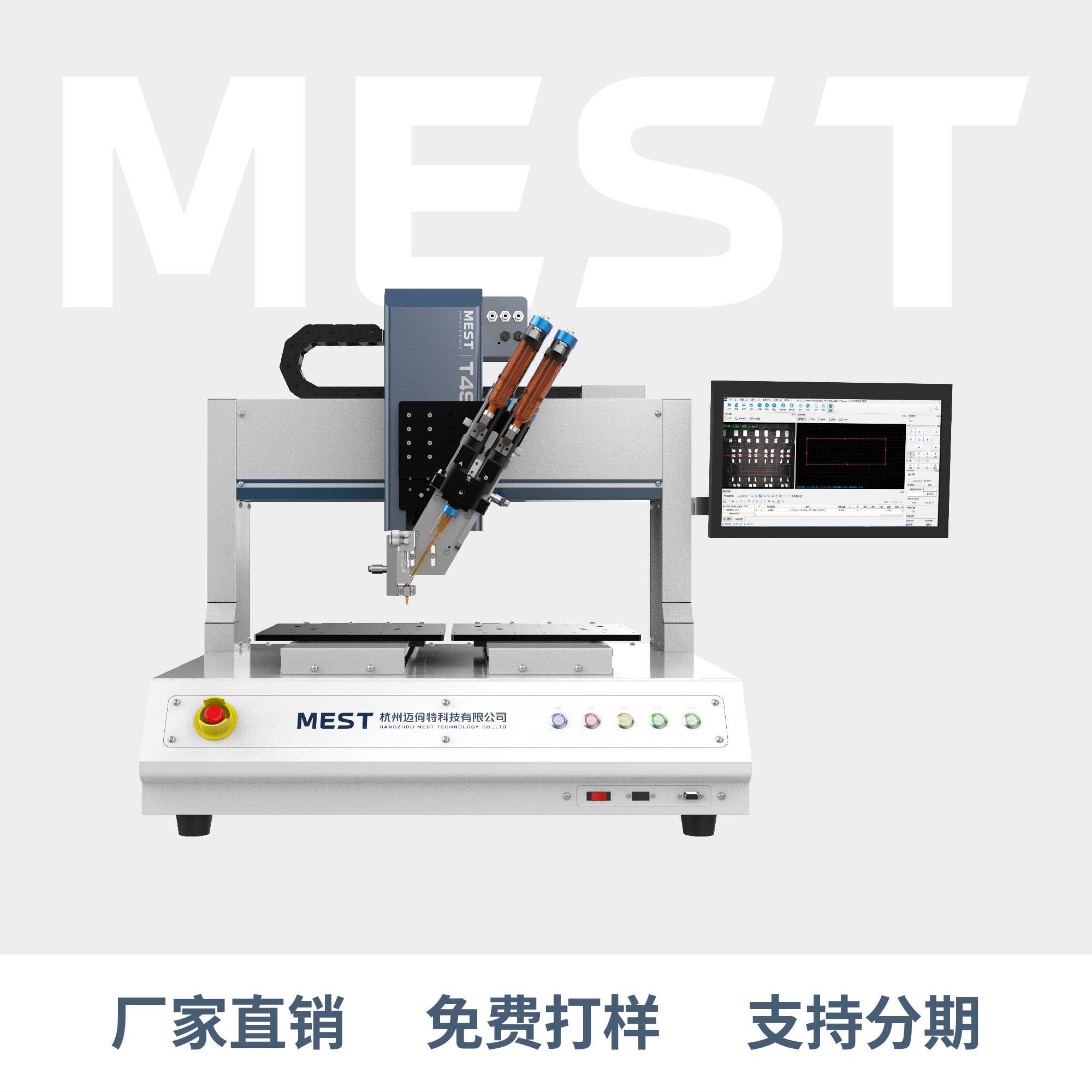 視覺桌面點膠機T4SV