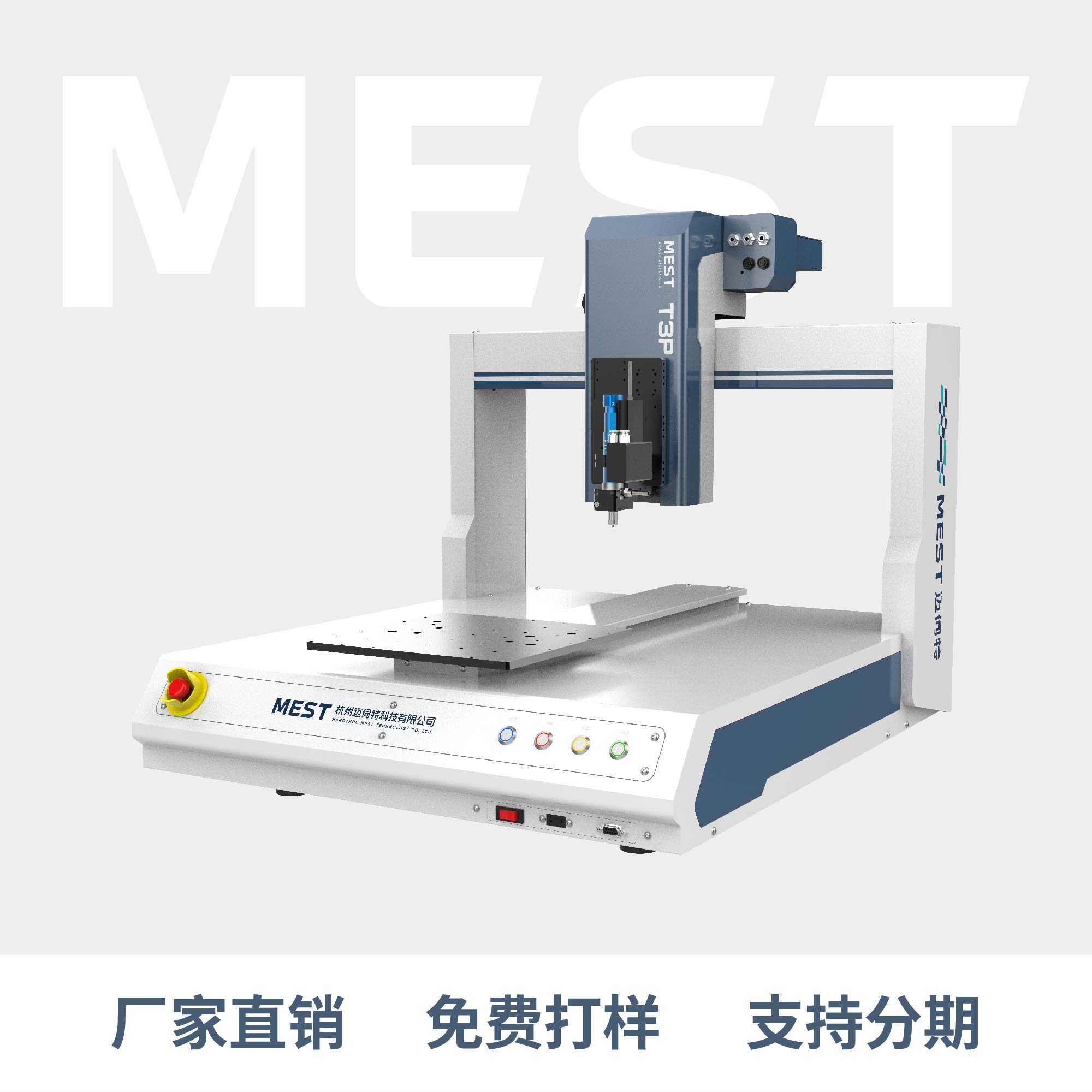 桌面式點(diǎn)膠機(jī)T3P