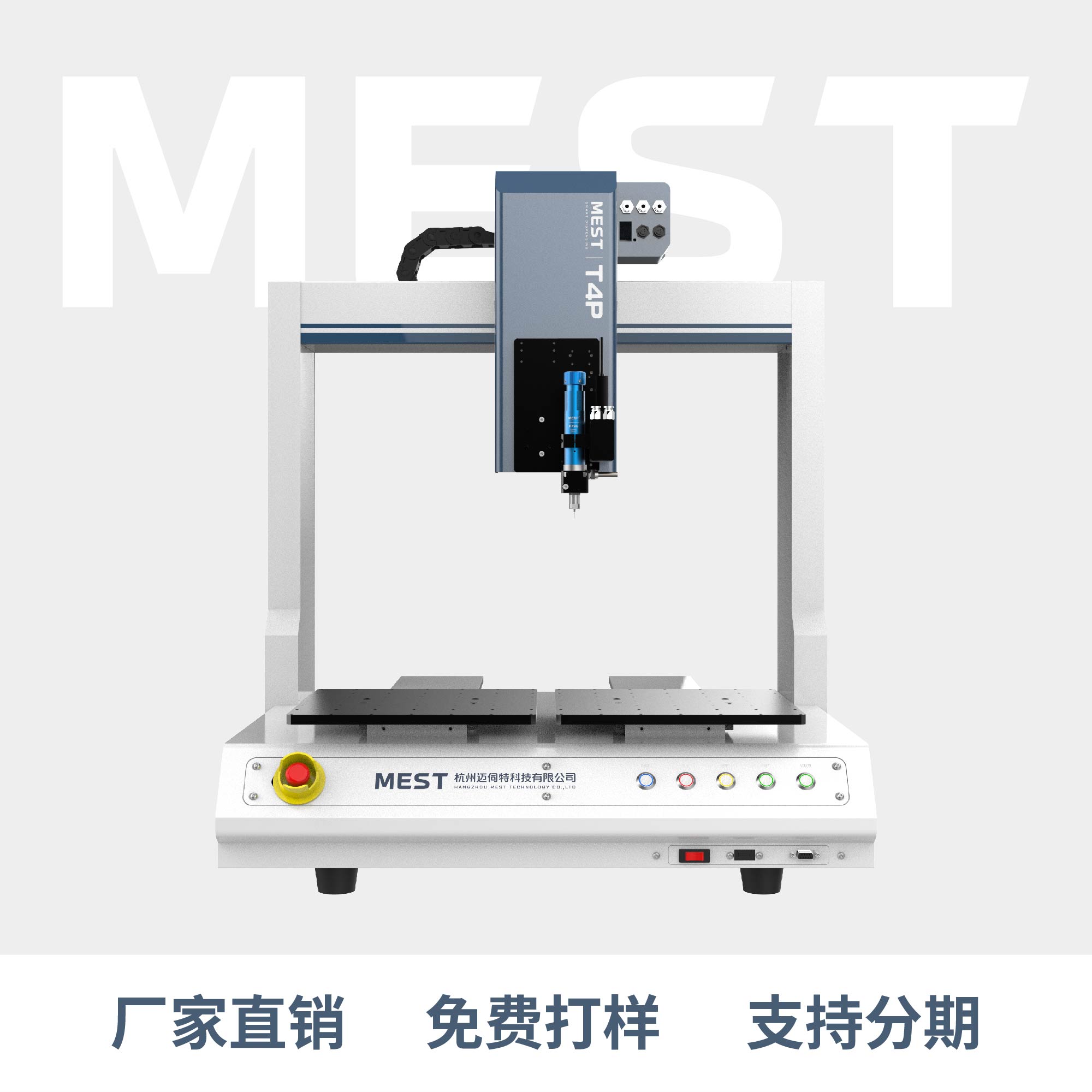 桌面式點(diǎn)膠機(jī)T4P