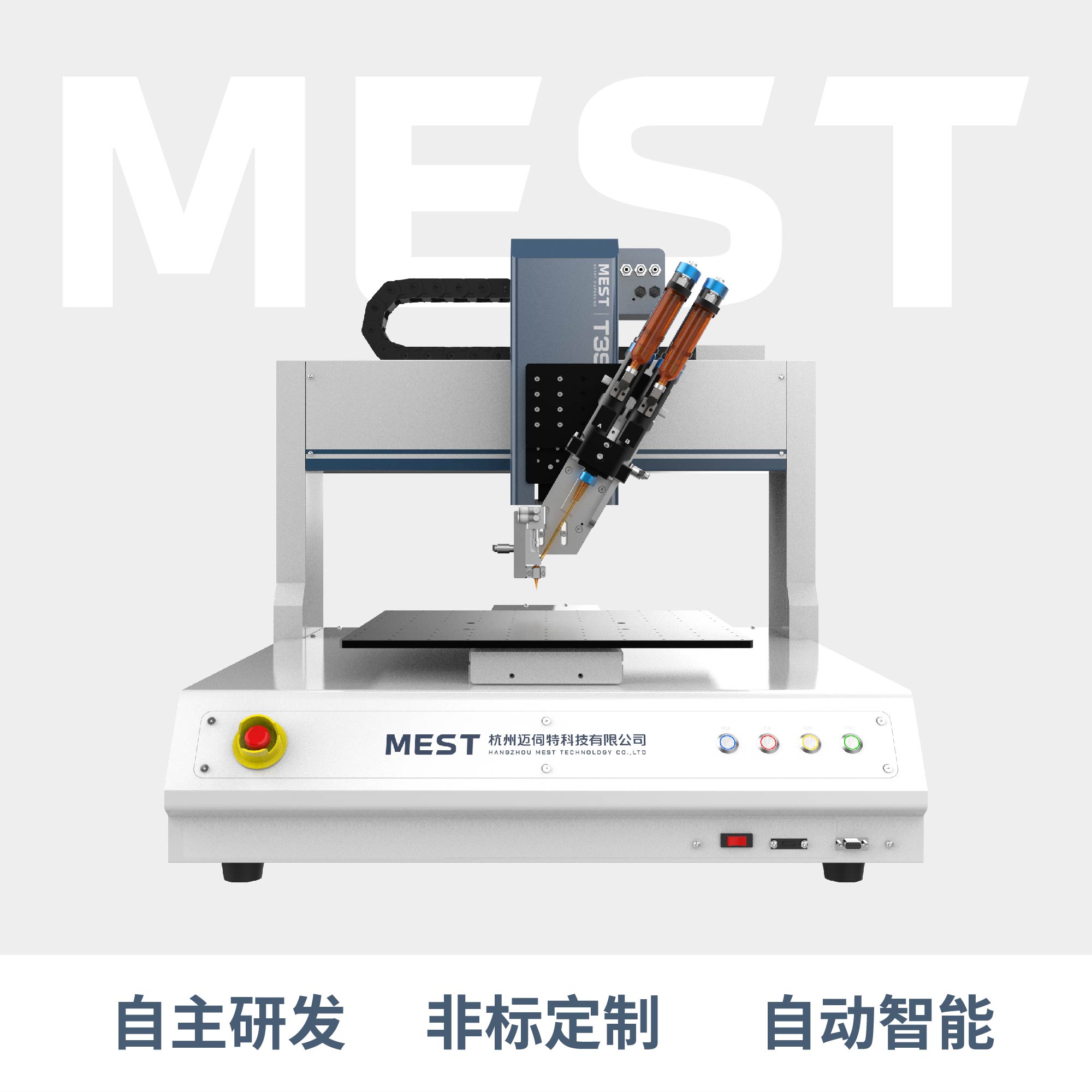 桌面點膠機T3S