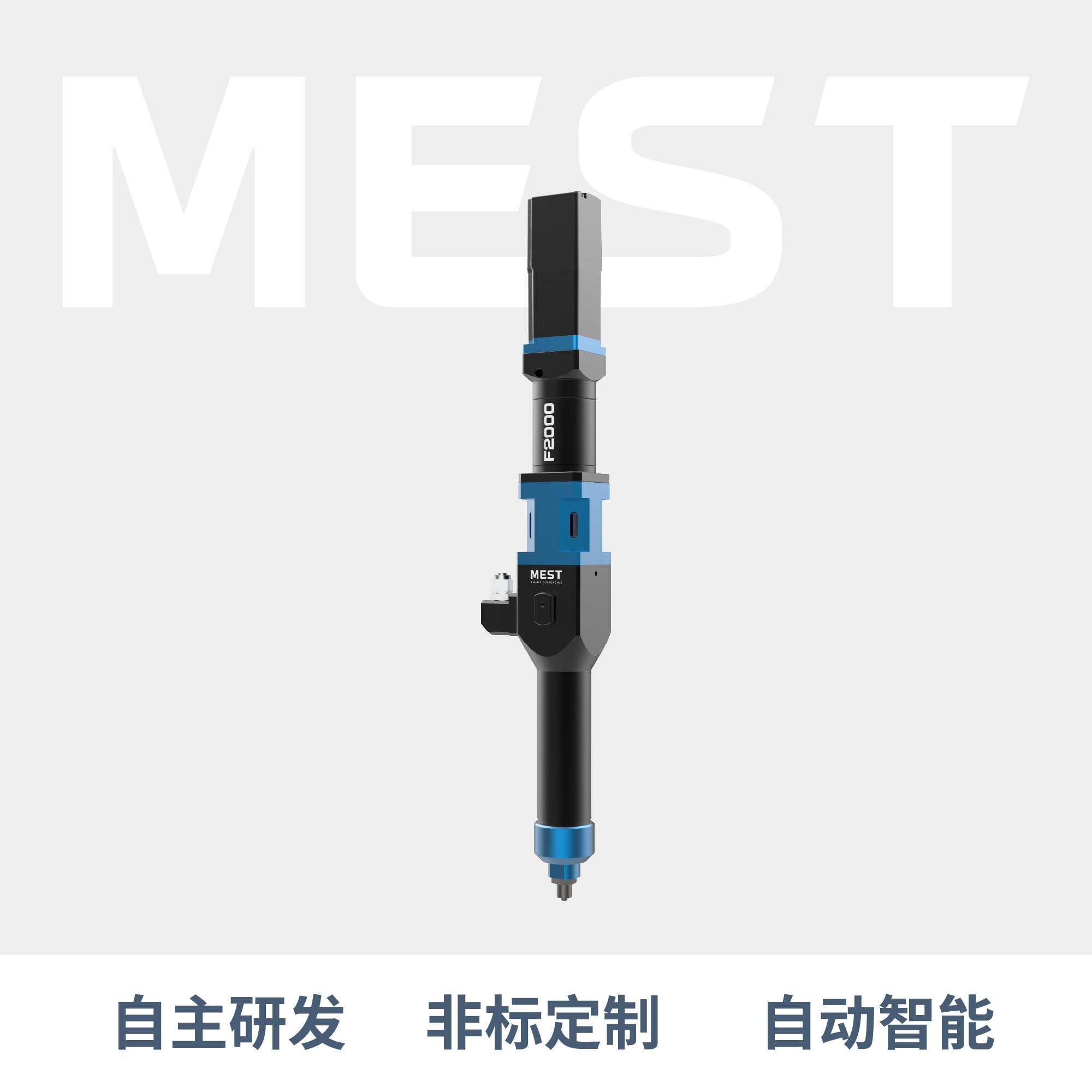 單液螺桿閥F2000