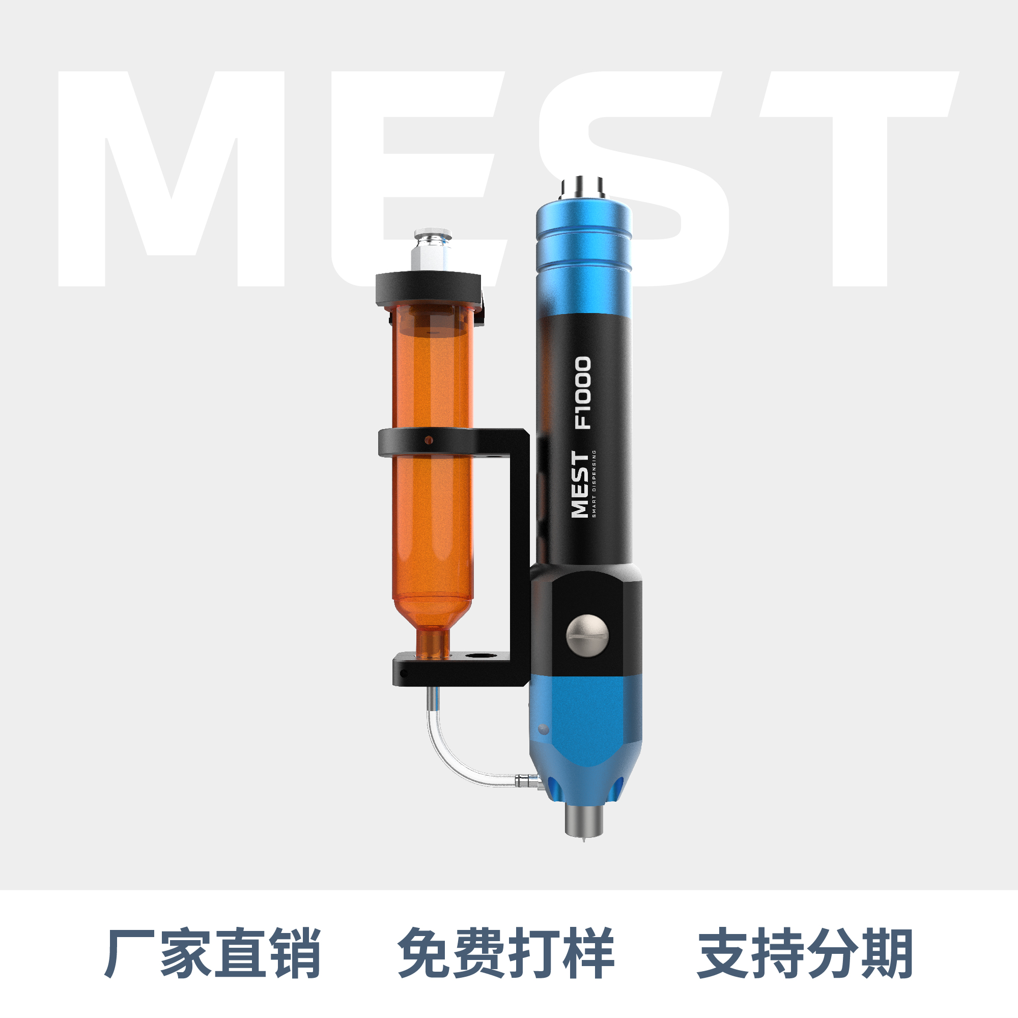 高粘度螺桿閥F1000