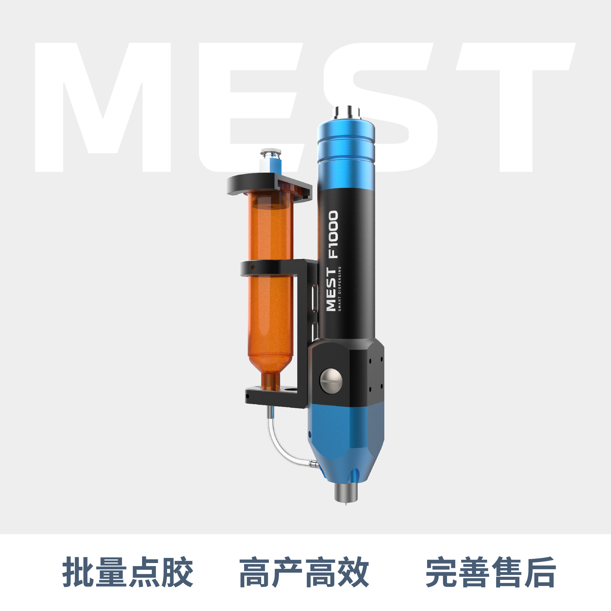 高粘度螺桿閥F1000