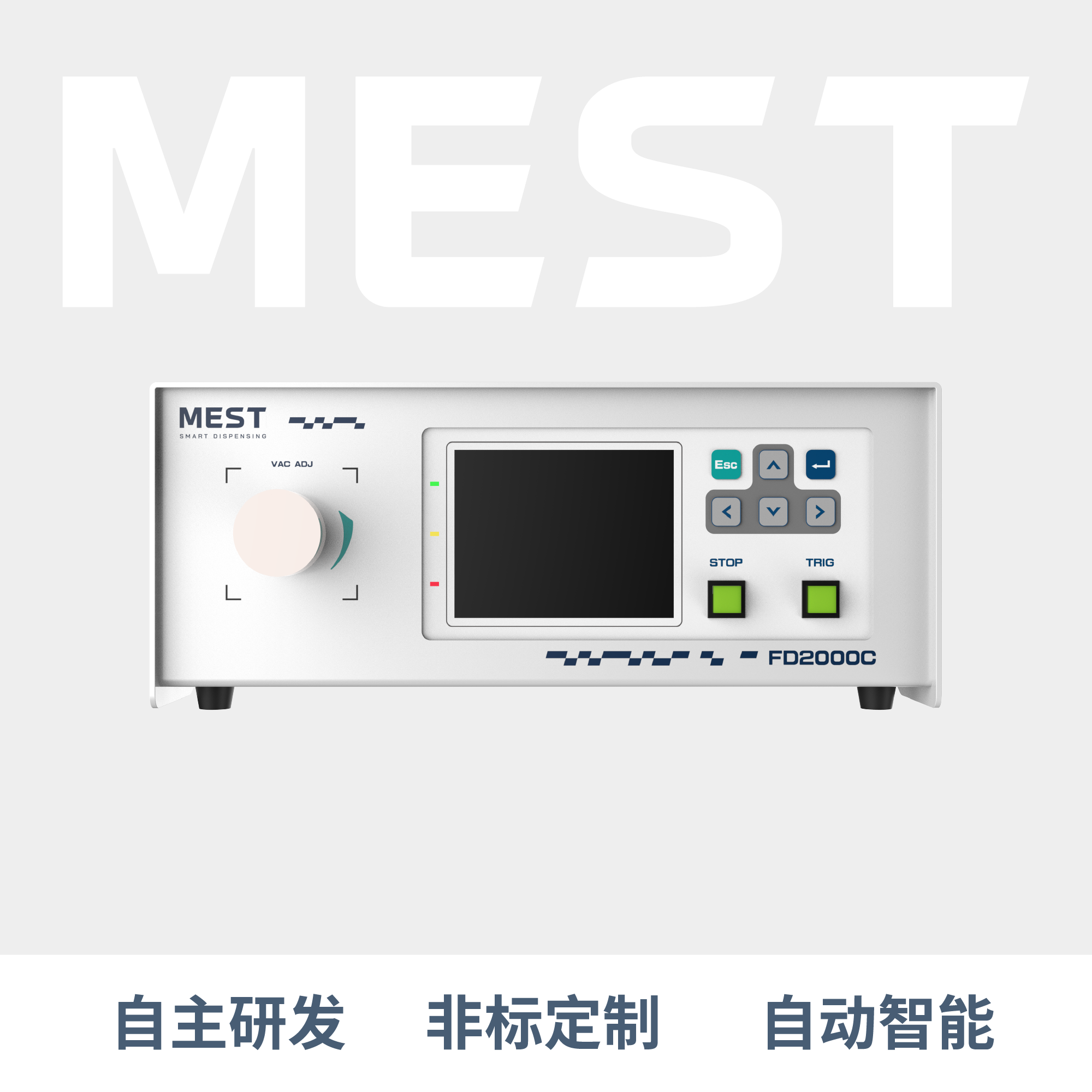 雙液螺桿閥控制器FD2000C