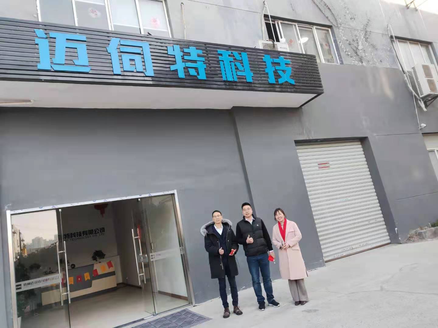 邁伺特精密點膠開門大吉
