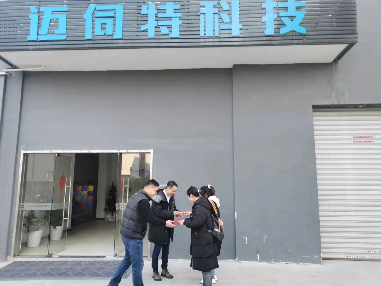 邁伺特精密點膠開門大吉