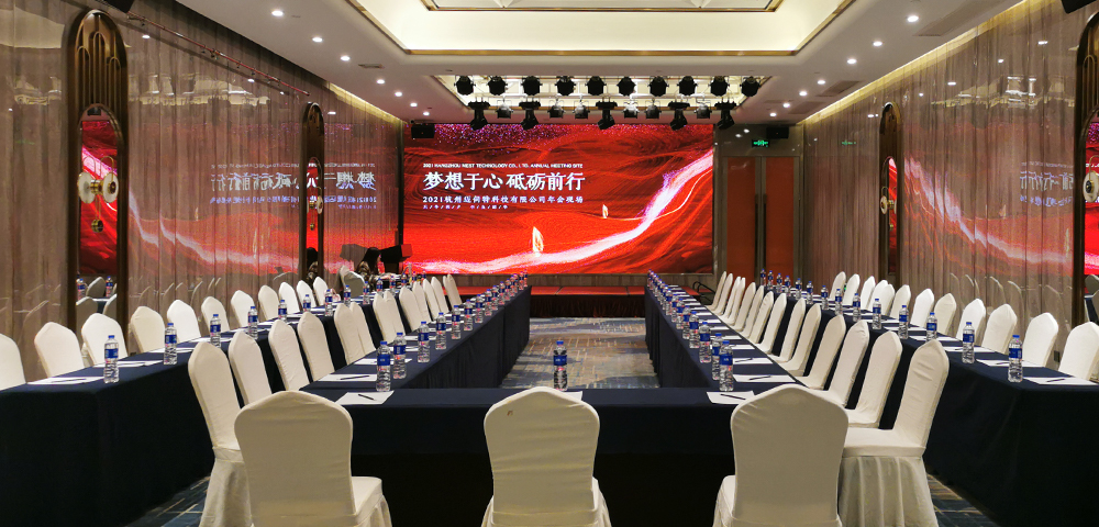 杭州邁伺特2020年工作總結(jié)大會年會