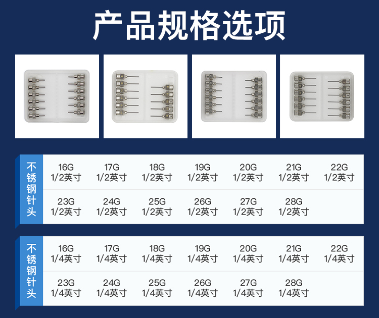 不銹鋼點(diǎn)膠針頭參數(shù)