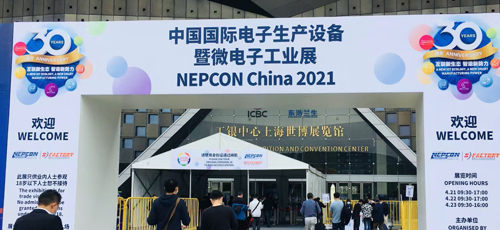 2021NEPCON電子展