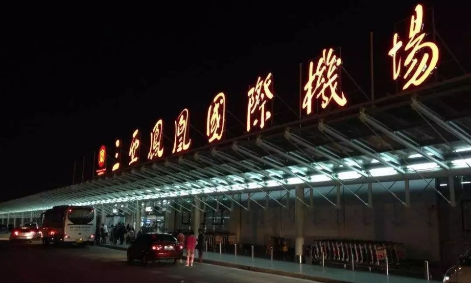 三亞鳳凰國際機場