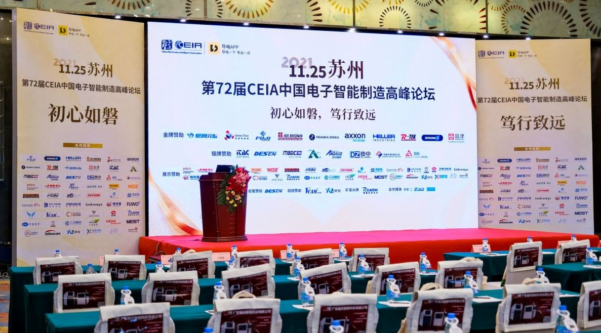 CEIA蘇州站現(xiàn)場