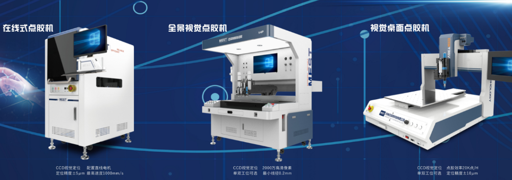 全自動點膠機廠家