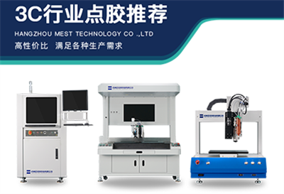 企業(yè)如何獲取成熟的點(diǎn)膠機(jī)在產(chǎn)品點(diǎn)膠上的解決方案