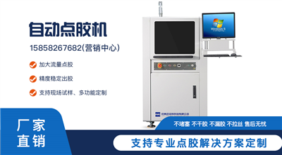 全自動點膠機設備有多少重量？